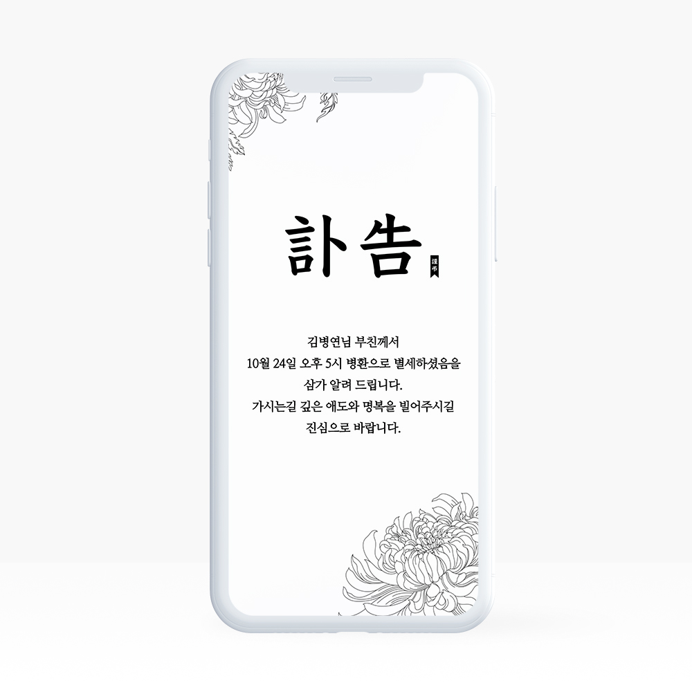 링크형 돌잔치 행사 웨딩 청첩장 모바일 초대장