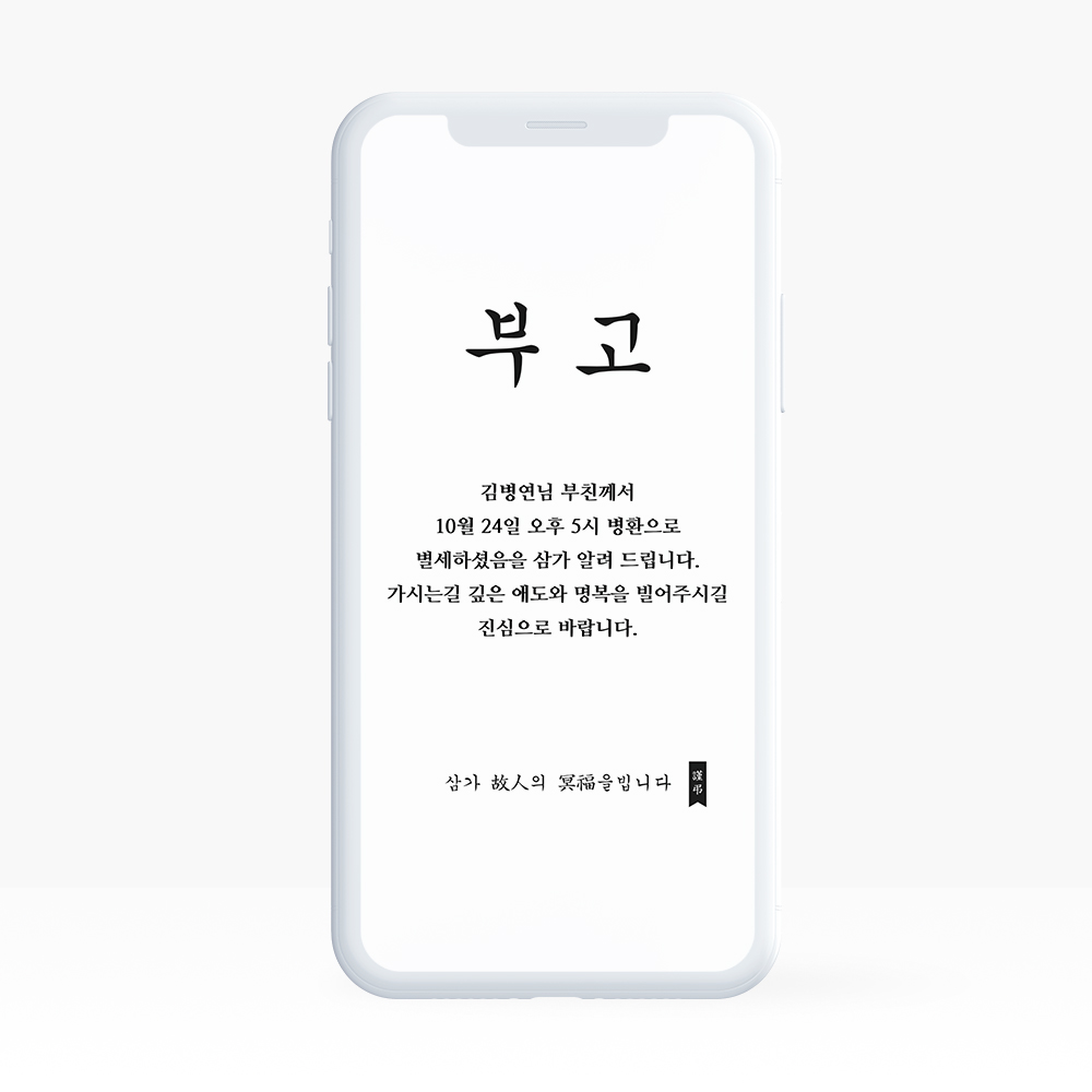 링크형 돌잔치 행사 웨딩 청첩장 모바일 초대장