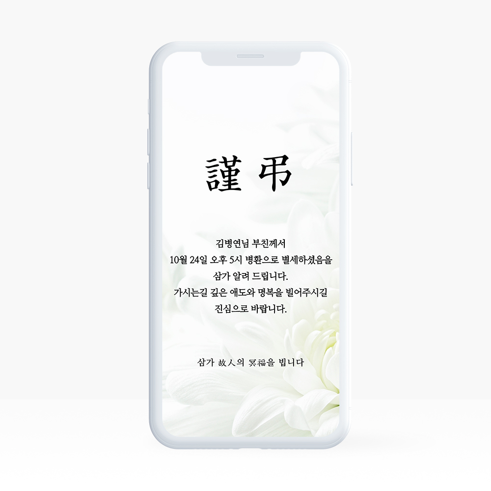 링크형 돌잔치 행사 웨딩 청첩장 모바일 초대장