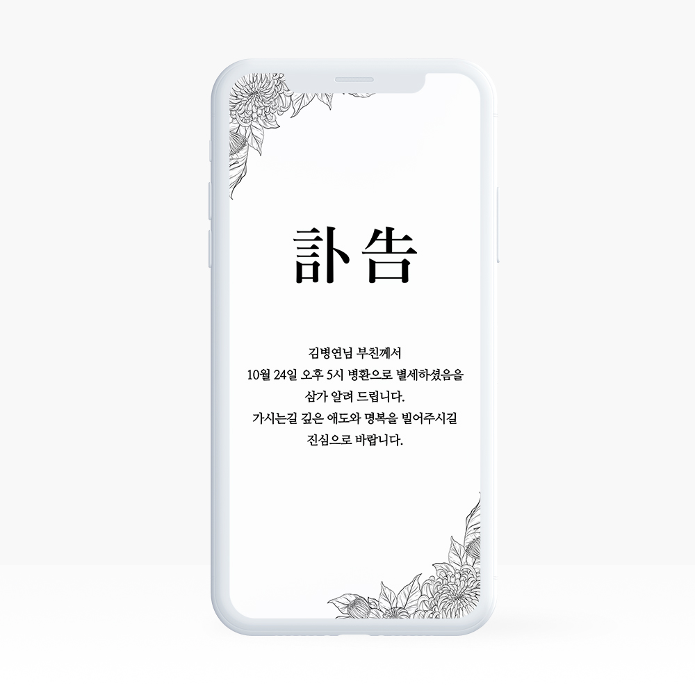 링크형 돌잔치 행사 웨딩 청첩장 모바일 초대장
