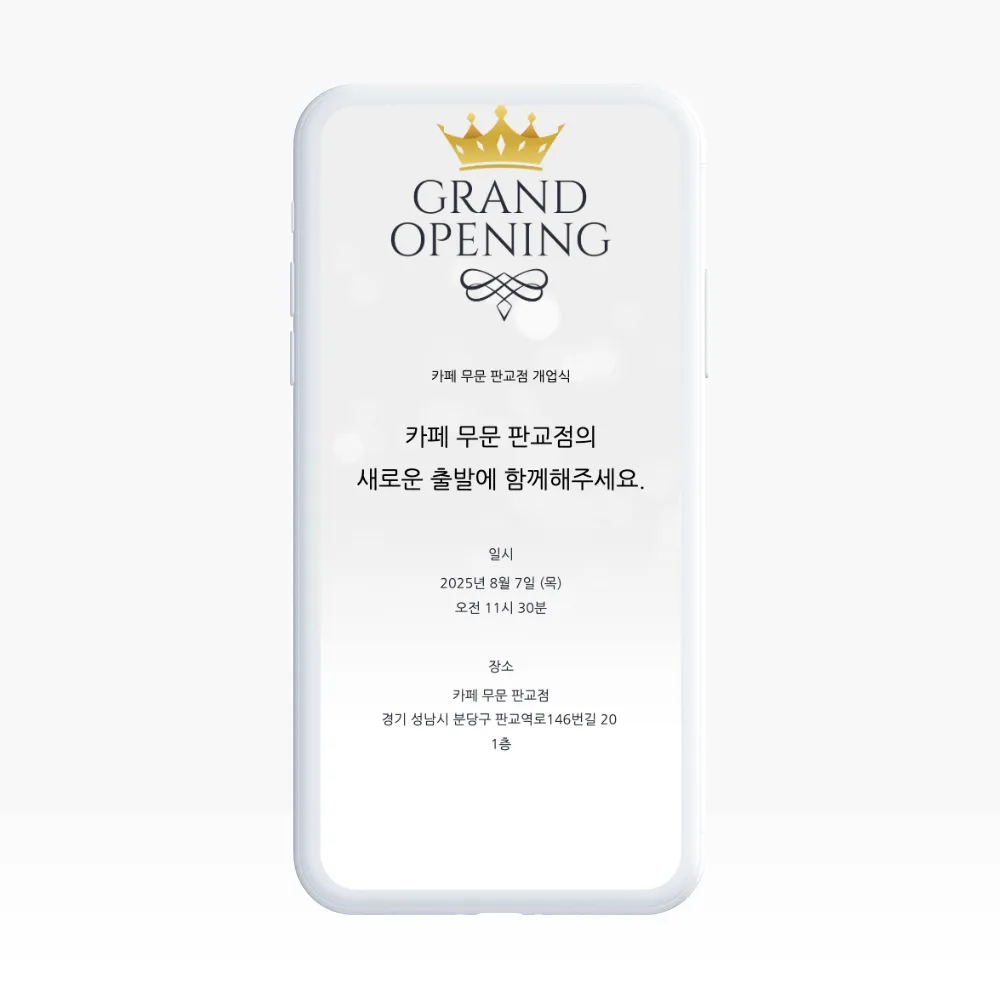 21. 황금빛 왕관