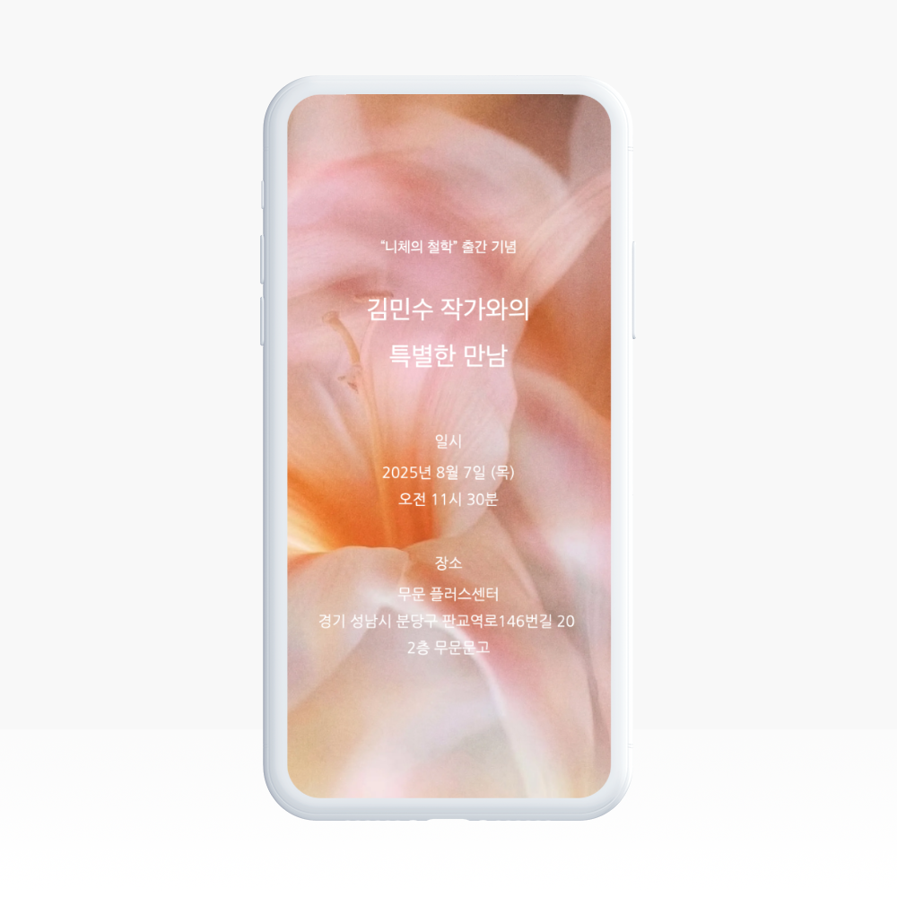 114. 보타니카 핑크