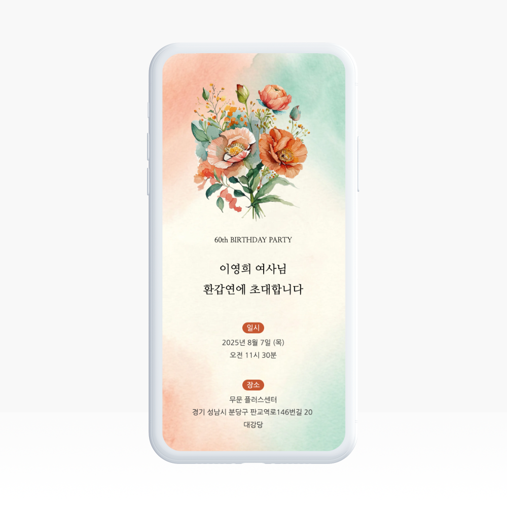 115. 수체화 카네이션