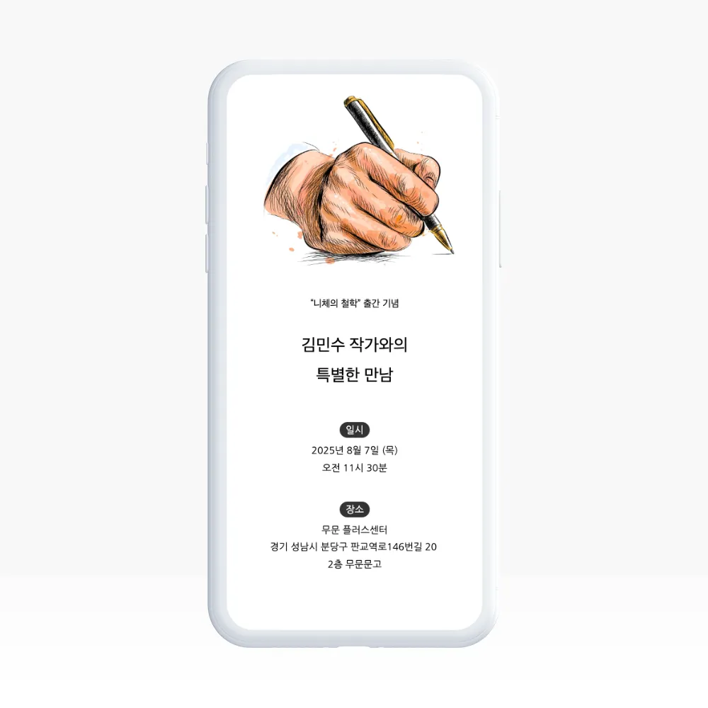 83.WRITING HAND